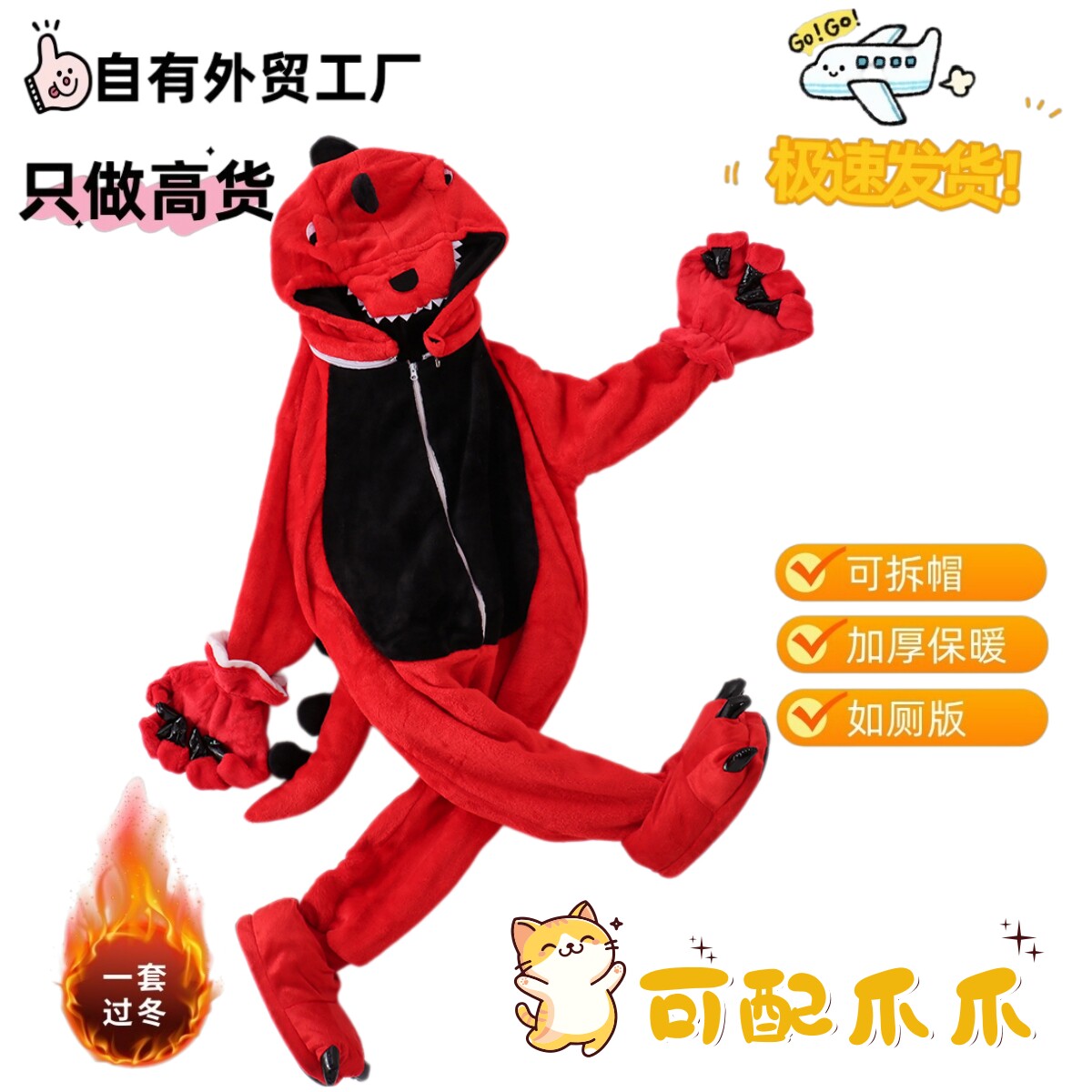 【可拆帽】儿童动物卡通连体睡衣恐龙衣服法兰绒男女春秋冬季加厚