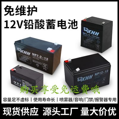 报警主机蓄电池12v7.2ah后备ups