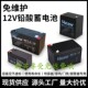 喷雾器 12V蓄电池电瓶 门禁12V7.2ah报警主机12V7A UPS照明应急灯