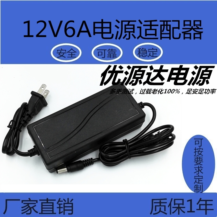 LED液晶显示器监控电源开关