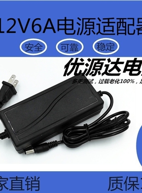 12v5a电源适配器 LED液晶显示器监控电源开关1A 2A 3A 4A 6A足安