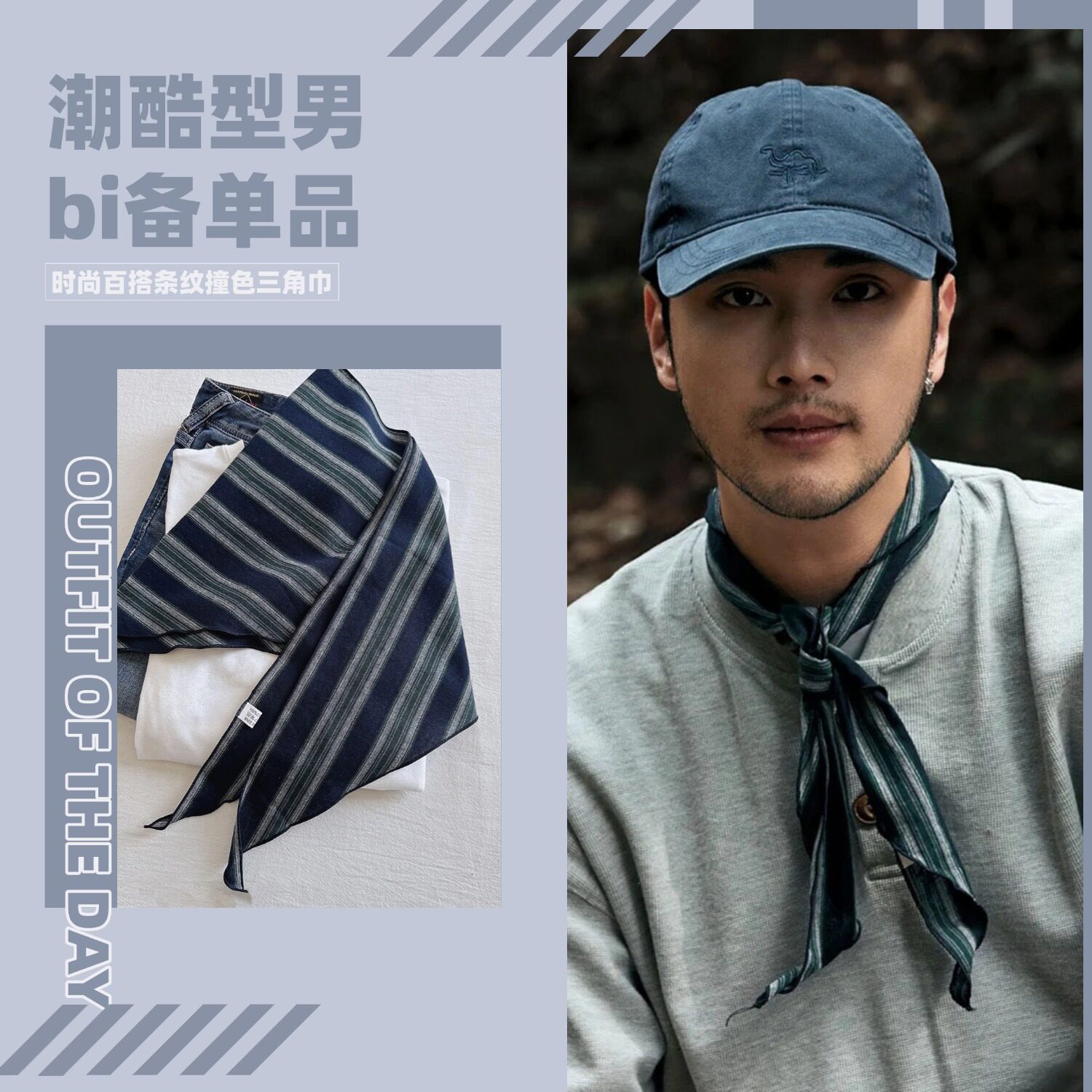 日系复古文艺条纹三角巾男女通用时尚百搭护颈领巾韩版潮流头巾