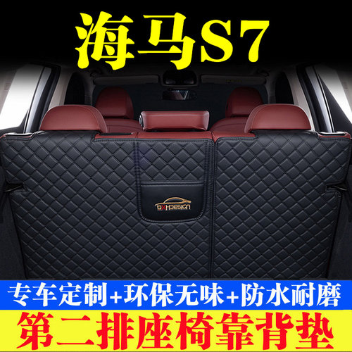 汽车后备箱靠背垫第二排座椅垫
