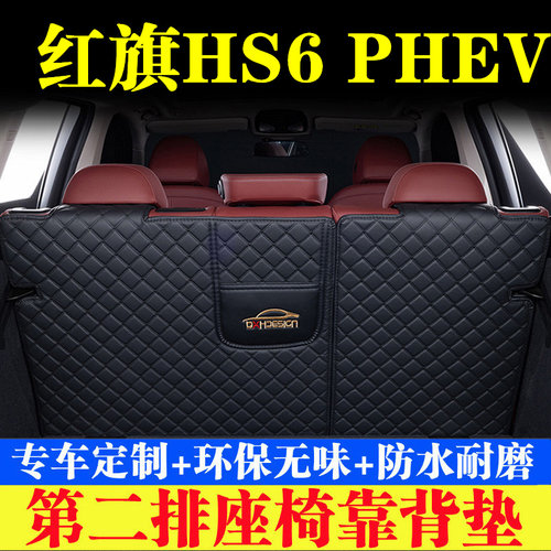 汽车后备箱靠背垫第二排座椅垫