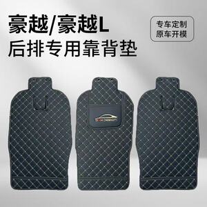 汽车后备箱靠背垫第二排座椅垫