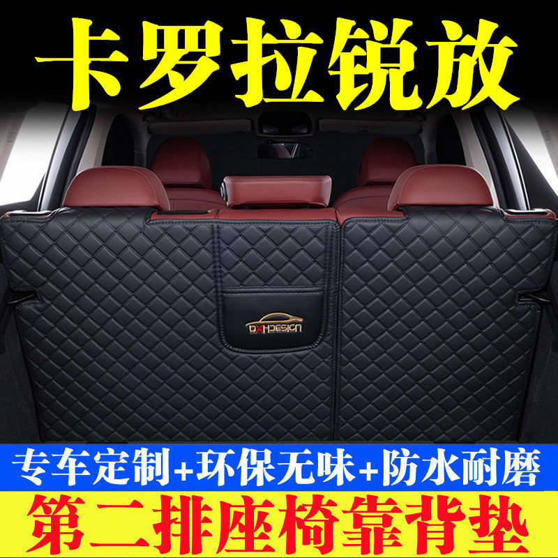 汽车后备箱靠背垫第二排座椅垫