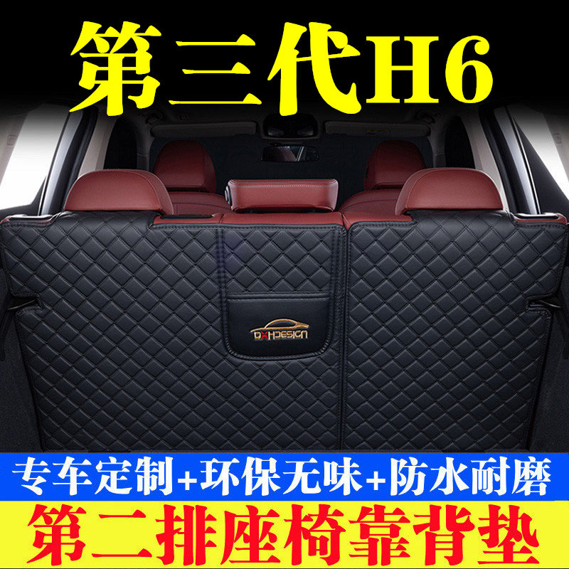 汽车后备箱靠背垫第二排座椅垫