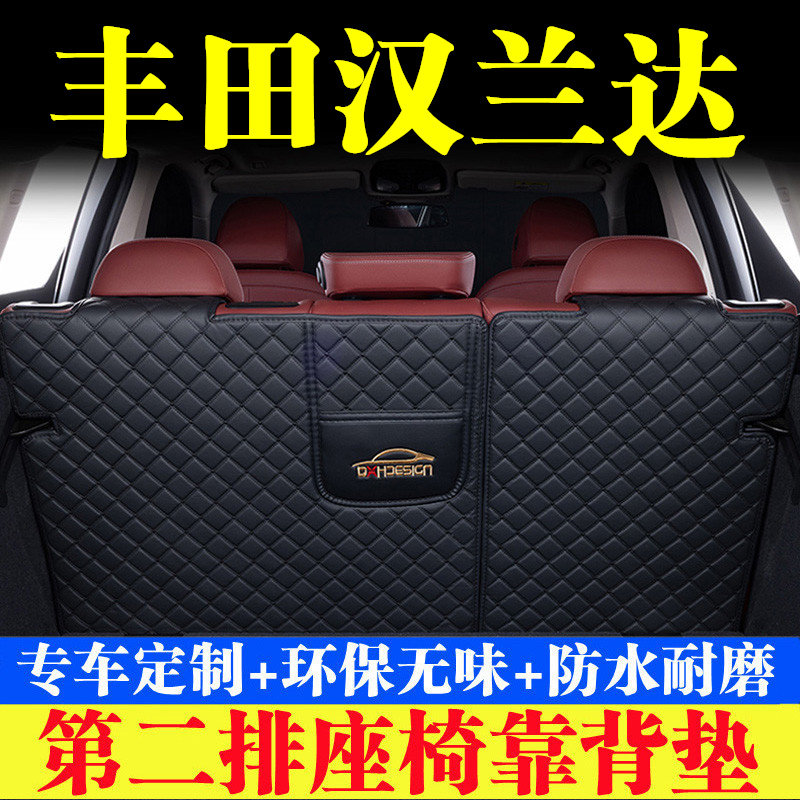 汽车后备箱靠背垫第二排座椅垫