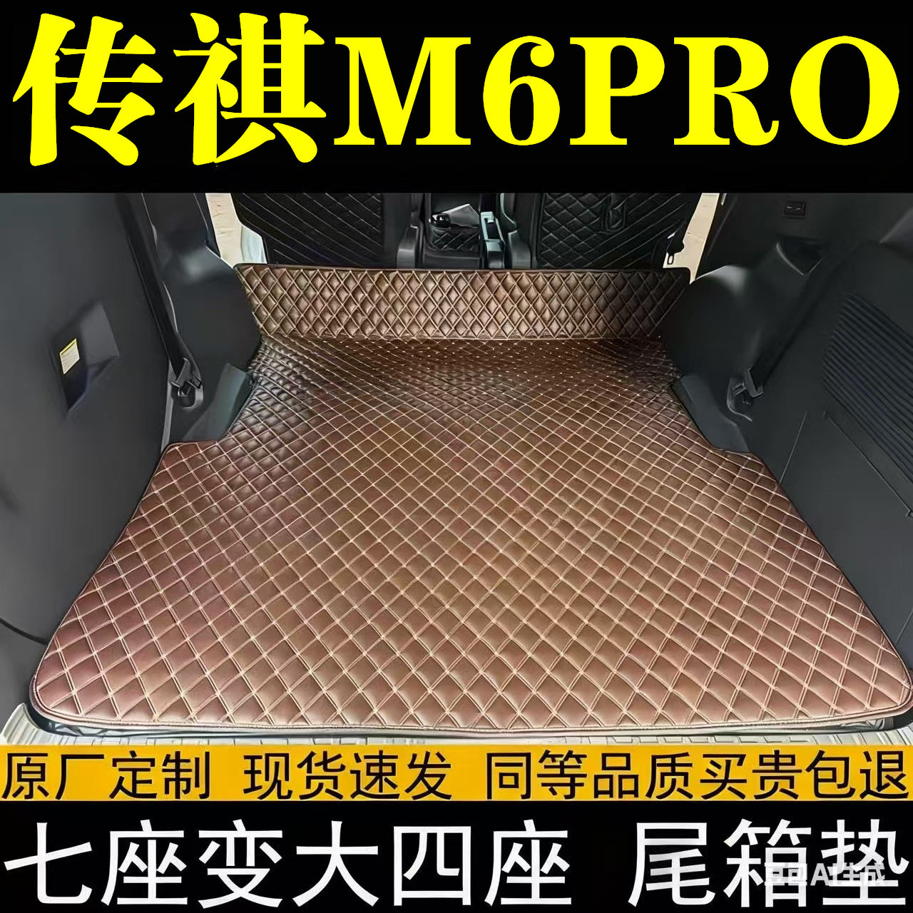 汽车后备箱靠背垫第三排座椅垫