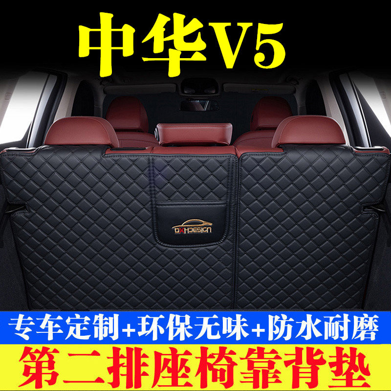 汽车后备箱靠背垫第二排座椅垫