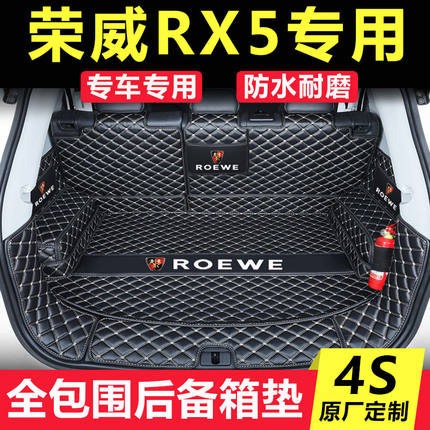 荣威RX5后备箱靠背垫第二排座椅防护垫全包围尾箱垫汽车内饰用品