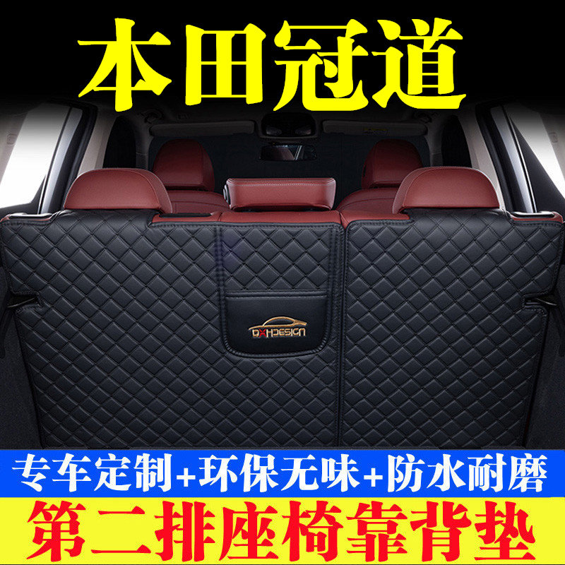汽车后备箱靠背垫第二排座椅垫