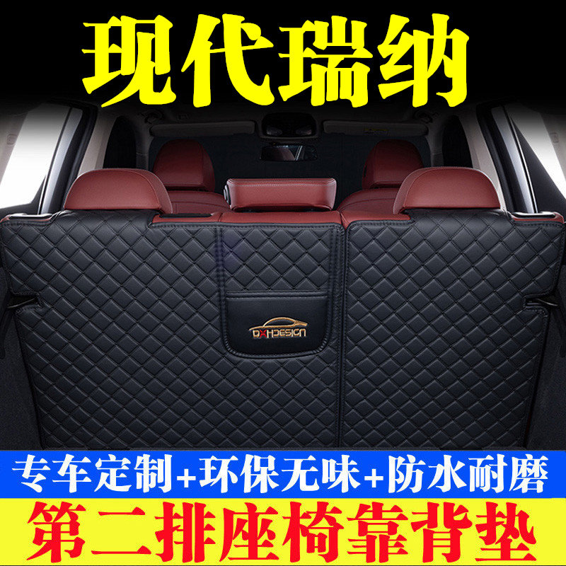 汽车后备箱靠背垫第二排座椅垫