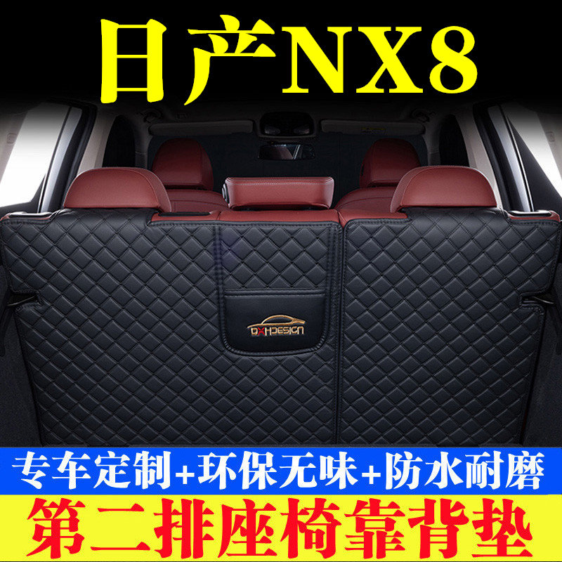 汽车后备箱靠背垫第二排座椅垫图片