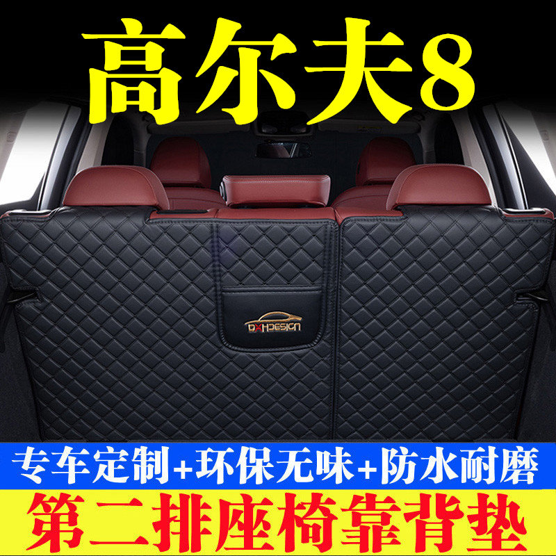 汽车后备箱靠背垫第二排座椅垫