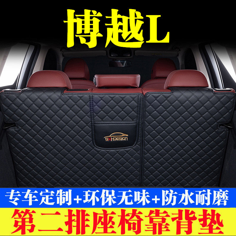 汽车后备箱靠背垫第二排座椅垫