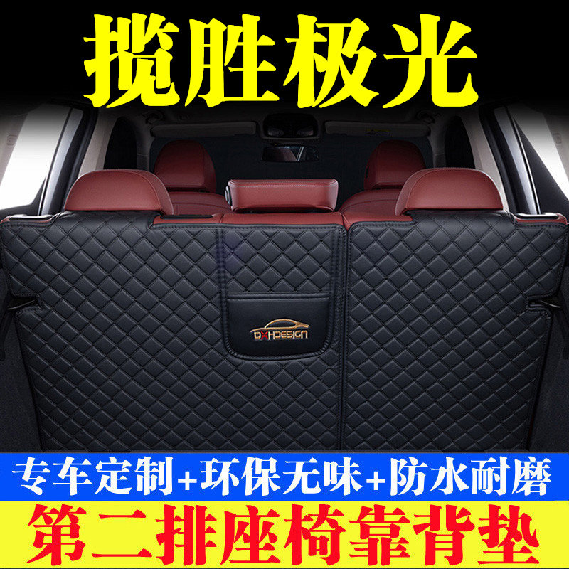 汽车后备箱靠背垫第二排座椅垫