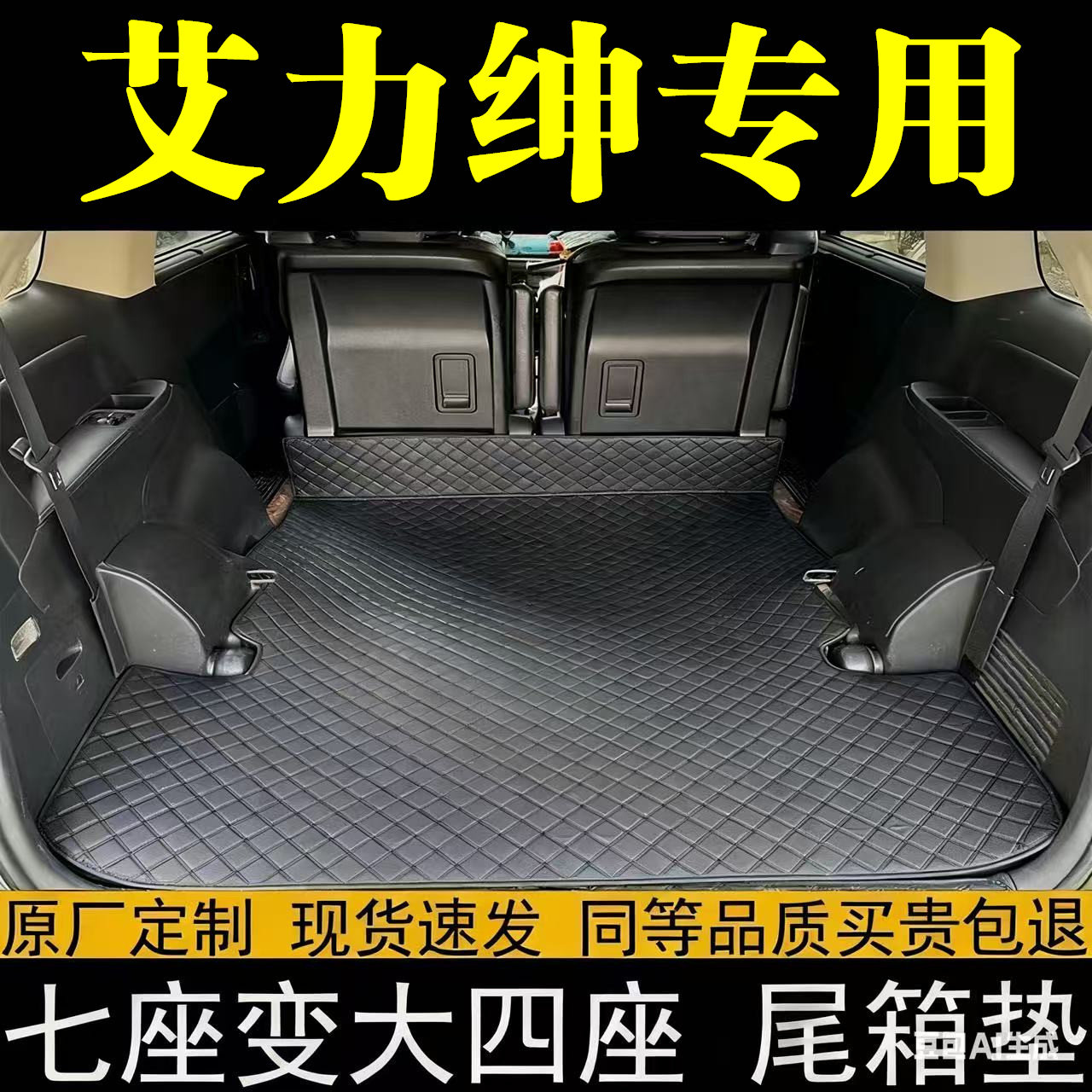 汽车后备箱靠背垫第三排座椅垫