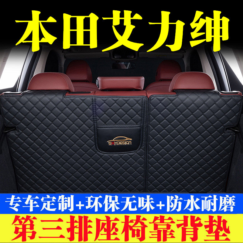 汽车后备箱靠背垫第三排座椅垫