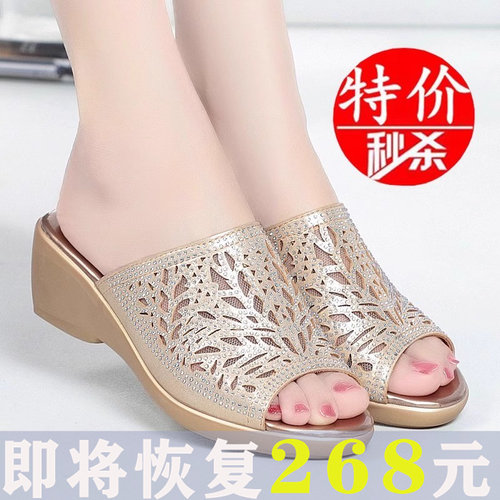 品牌断码夏季真皮坡跟凉拖鞋女新