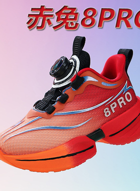 男童运动鞋新款夏季网面透气赤兔8pro跑鞋竞速白色专业学生跑步鞋