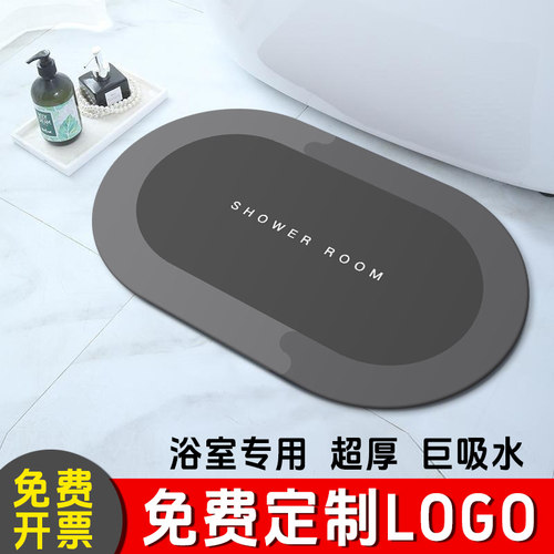 浴室硅藻泥吸水防滑地垫定制LOGO