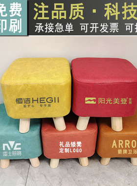 礼品凳子定制科技布换鞋凳订做实木凳沙发凳矮凳搞活动印logo刻字