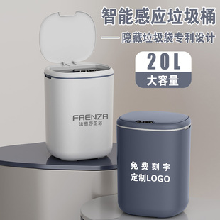 智能感应垃圾桶家用客厅自动开盖卫生间20L防水纸篓刻字定制LOGO