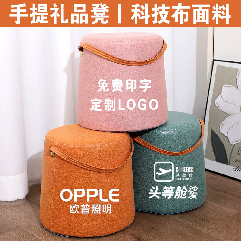 活动礼品凳子定制LOGO