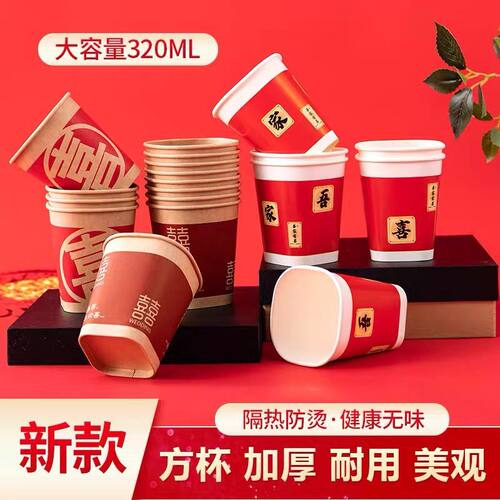 一次性加厚家用纸杯子结婚用品