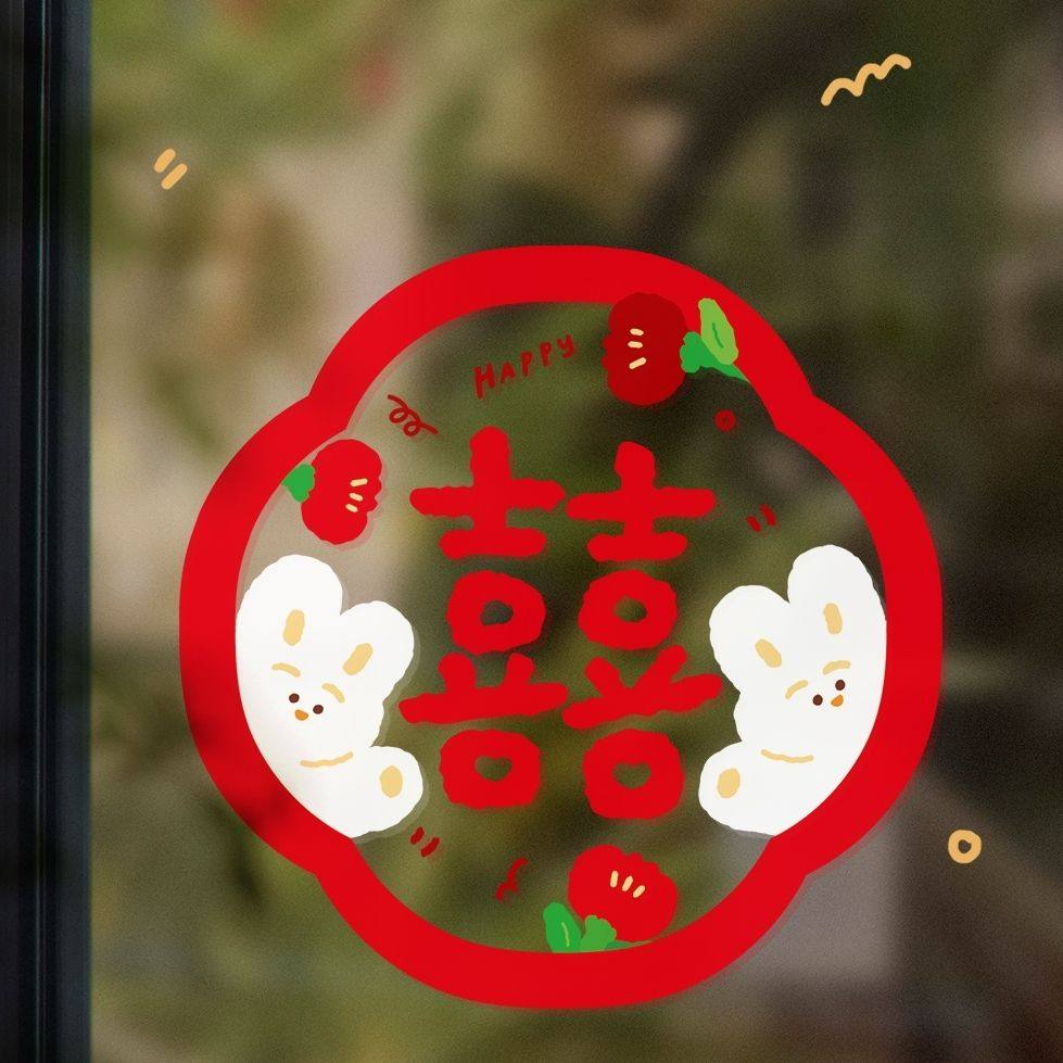 结婚兔年可爱玻璃静电贴婚庆喜字窗花新婚房婚车卧室布置贴纸装饰