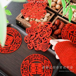 结婚装 婚房喜庆氛围婚礼新中式 饰布置窗花镂空敬茶无纺布喜字杯垫