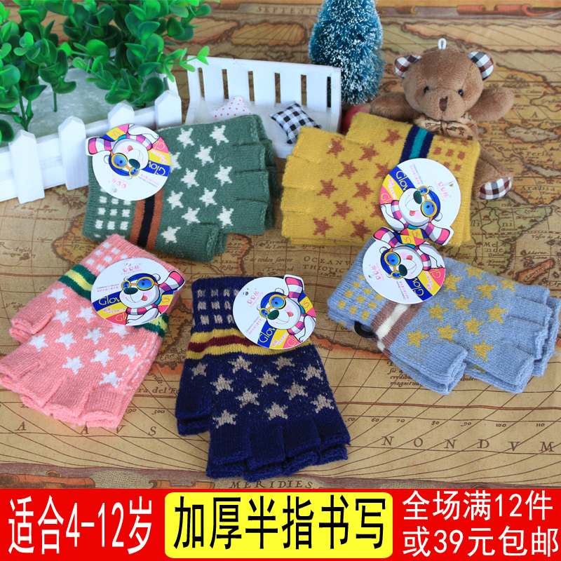 Gants pour enfants en de laine - Ref 2145985 Image 1
