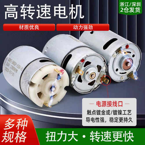 电子大功率马达电动工具3-24V