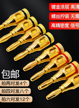 4MM镀金香蕉头插头免焊接线柱