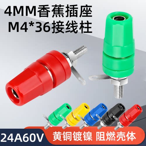 M4*36黄铜香蕉插座20A