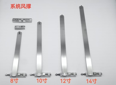 家装系列—系统风撑(可用于平开门）宽槽需订做