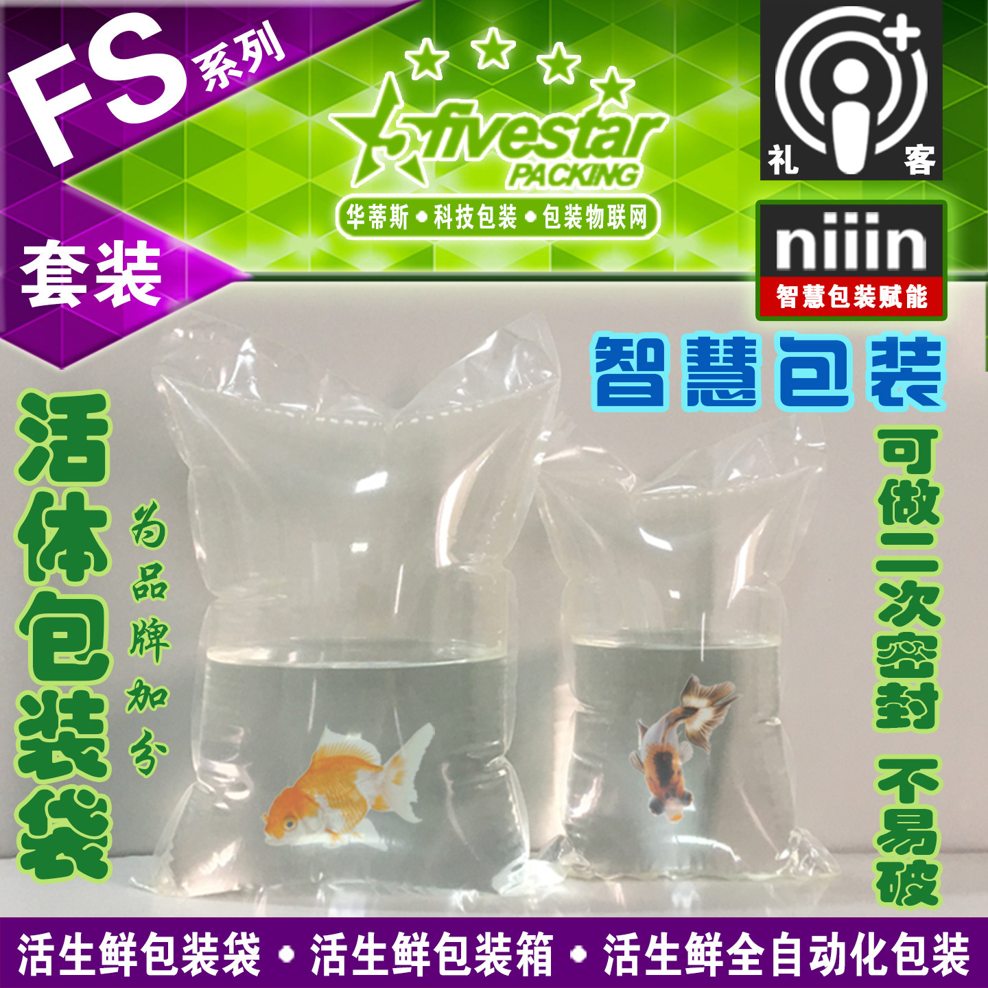 方便快捷活体观赏鱼快递袋活鱼水产海鲜包装充氧袋水族打包氧气袋