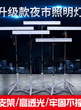 超亮12v伏led夜市灯地摊灯长条电瓶车摆摊用的照明灯48v60v电瓶灯