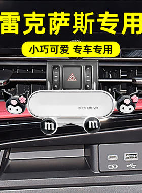 凌志LS雷克萨斯ES200/RX300/UX车载手机支架NX350h车内装饰CT卡通