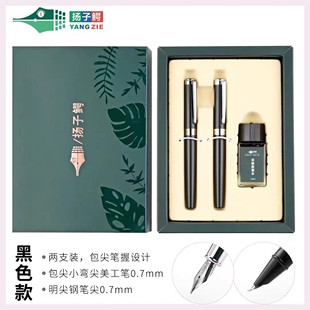 扬子鳄1527俩支笔可日常书写可练字 送笔尖体验纸墨水钢笔礼盒