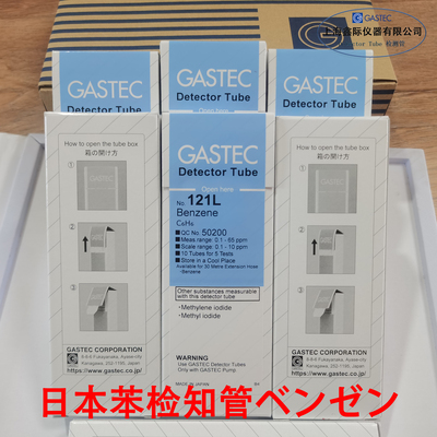 Benzene气体检测GASTEC苯测毒管