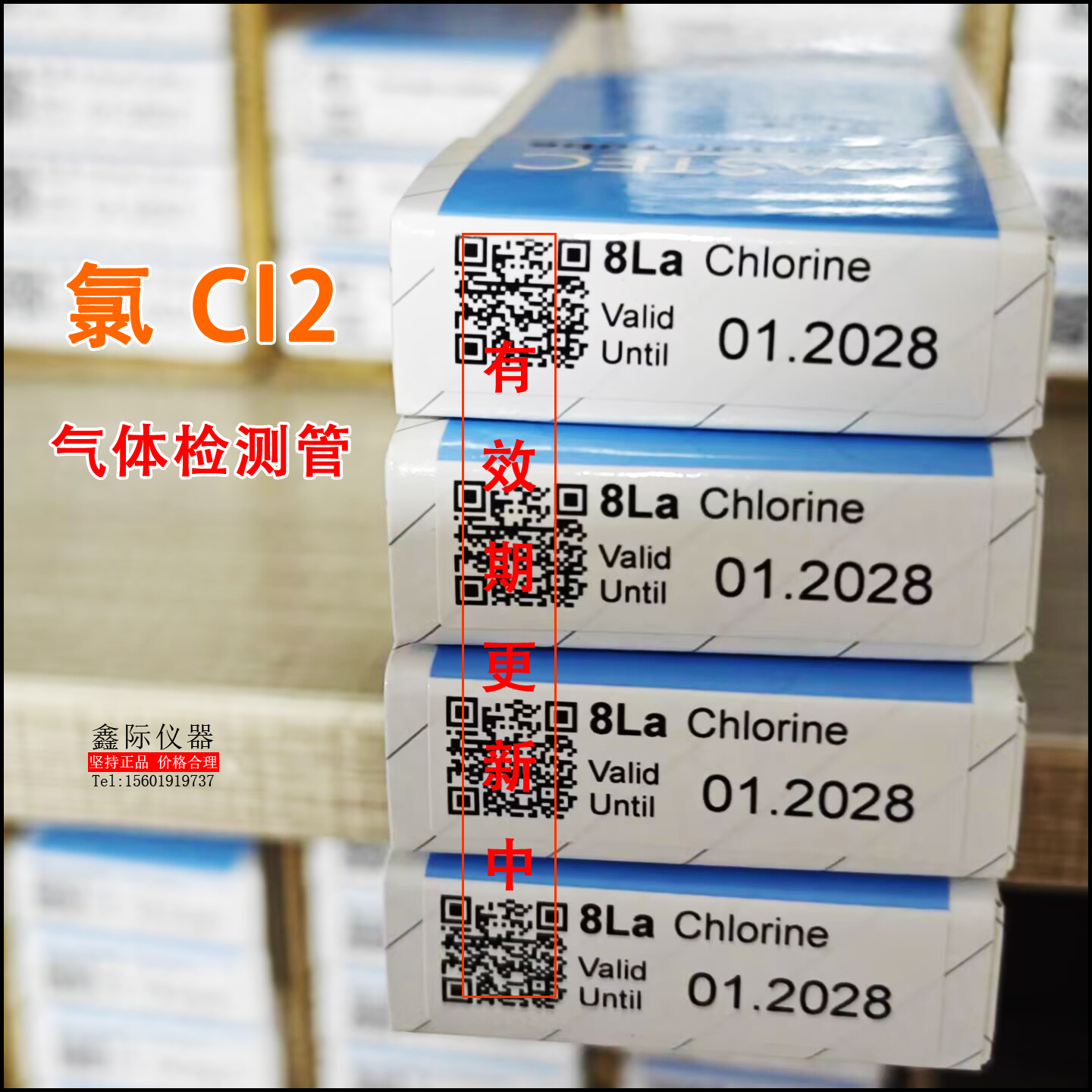 Cl2氯气体检测管GASTEC测毒管ppm