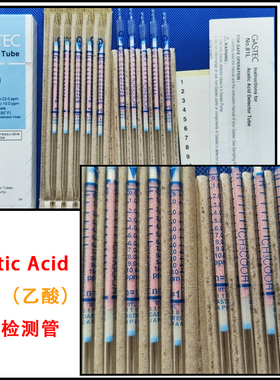 乙酸气体检知管81,81L快速浓度测试仪日本产GASTEC醋酸AceticAcid