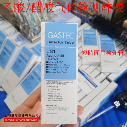 醋酸气体检测管GASTEC乙酸检知管