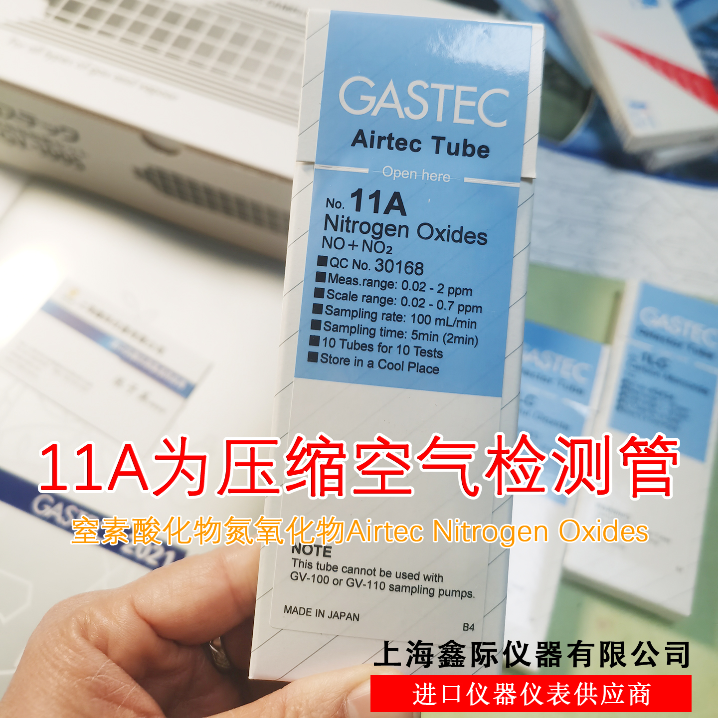 氮氧化物气体测试管GASTEC进口