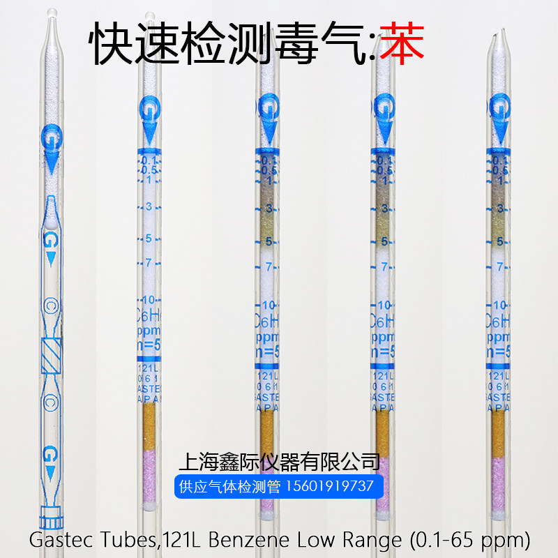 121工作环境空气苯毒气快检知管Benzene Detector Tube日本GASTEC