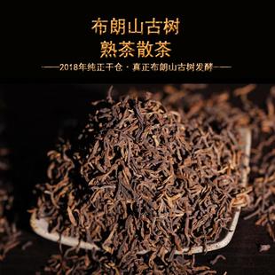 云南普洱茶熟茶散茶2018年勐海布朗山宮廷古樹散裝 包郵 老茶500g