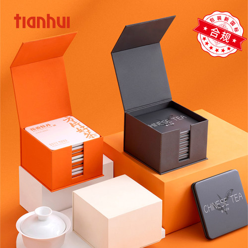 天汇饼干茶包装盒茶叶通用伴手礼