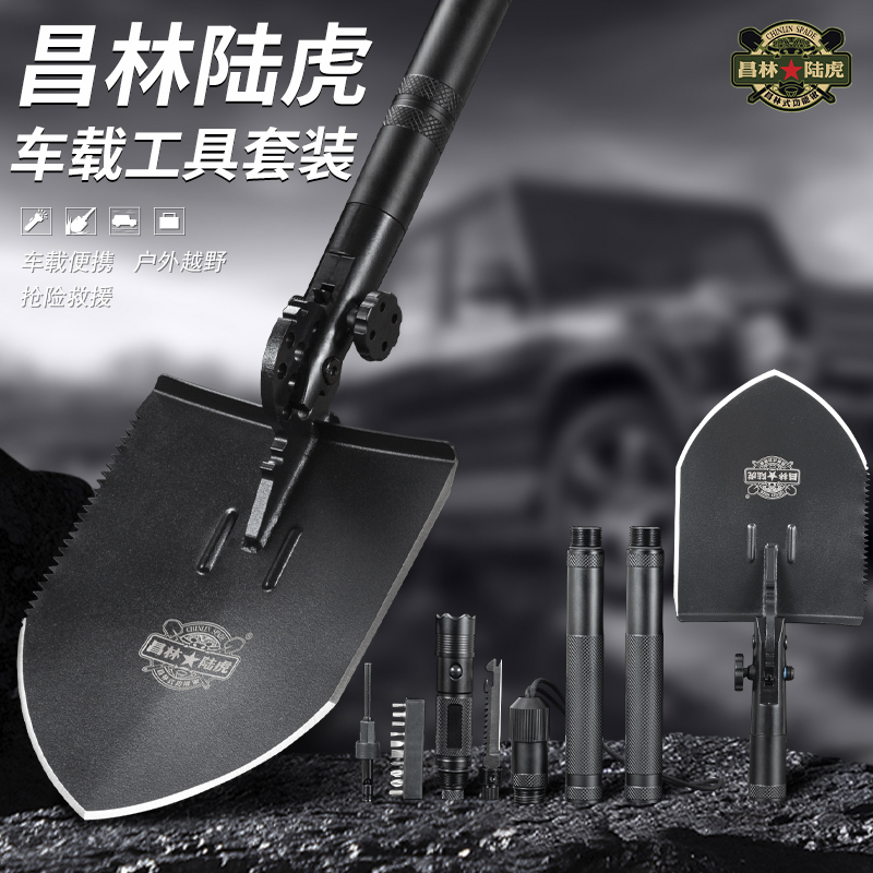 多功能工兵铲昌林陆虎带手电